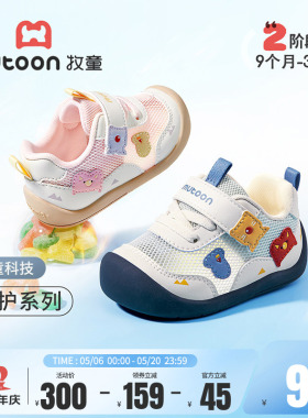 牧童婴幼儿步前鞋夏季男童透气稳护鞋软底防撞网面学步宝宝鞋女童