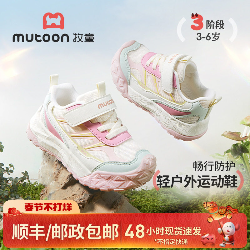 牧童儿童运动鞋2026春季新款轻便减震男童鞋子女童网面户外登山鞋