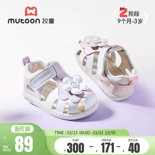 牧童婴儿鞋子2026夏季新款杏运连连软底宝宝凉鞋透气小女孩公主鞋