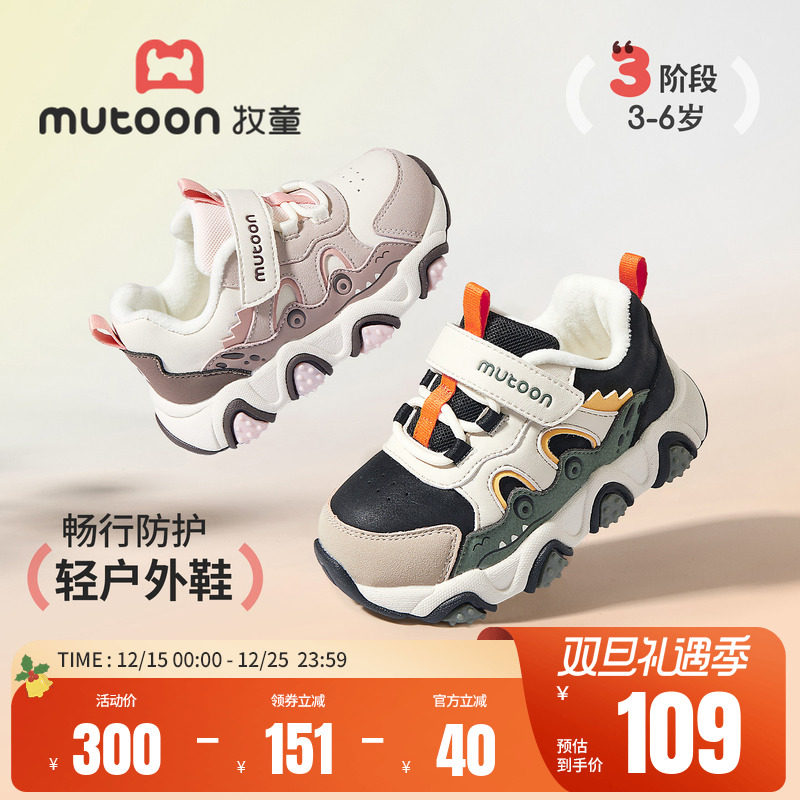 牧童儿童加绒户外运动鞋