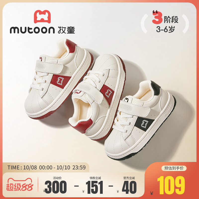 牧童软底防踢休闲板鞋