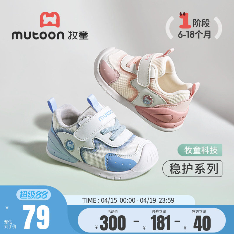 牧童稳护鞋步前鞋春秋婴儿软底男宝宝鞋机能鞋防撞透气网面女童鞋