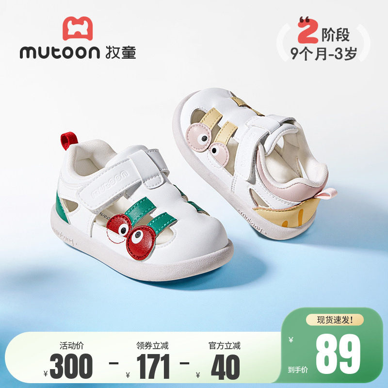 牧童学步鞋夏季皮凉鞋女宝宝软底婴儿鞋子透气英伦风面包鞋男童鞋