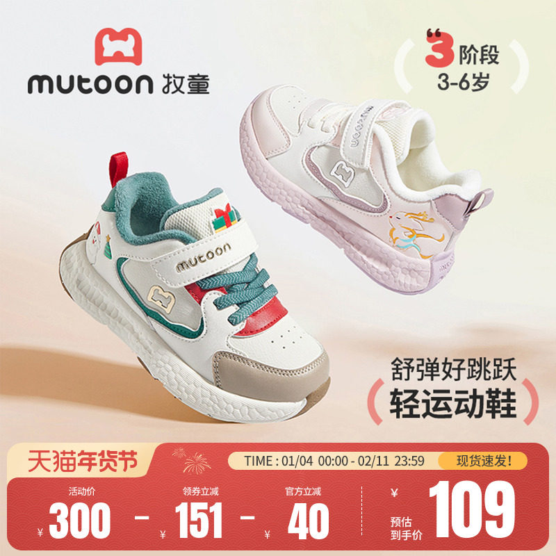 牧童儿童运动鞋2025冬季新款男童轻便缓震跑步鞋加绒加厚棉鞋女童