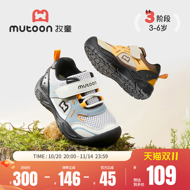 牧童儿童运动鞋2025秋季新款男童登山小童户外休闲鞋透气女童鞋子