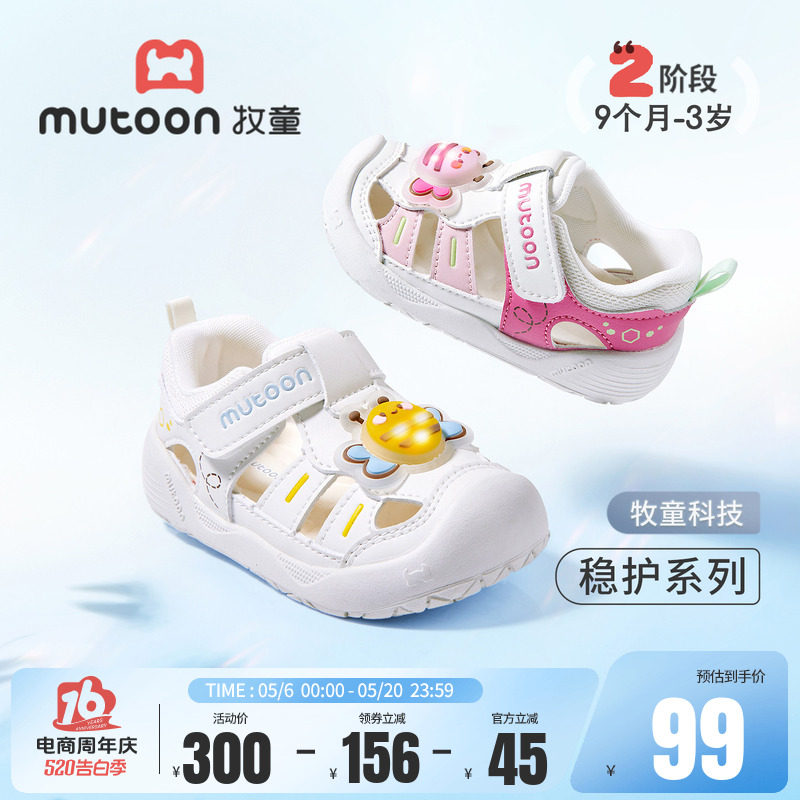 牧童婴儿步前鞋2026夏季新款宝宝凉鞋蜜蜂闪灯鞋软底学步男女童鞋