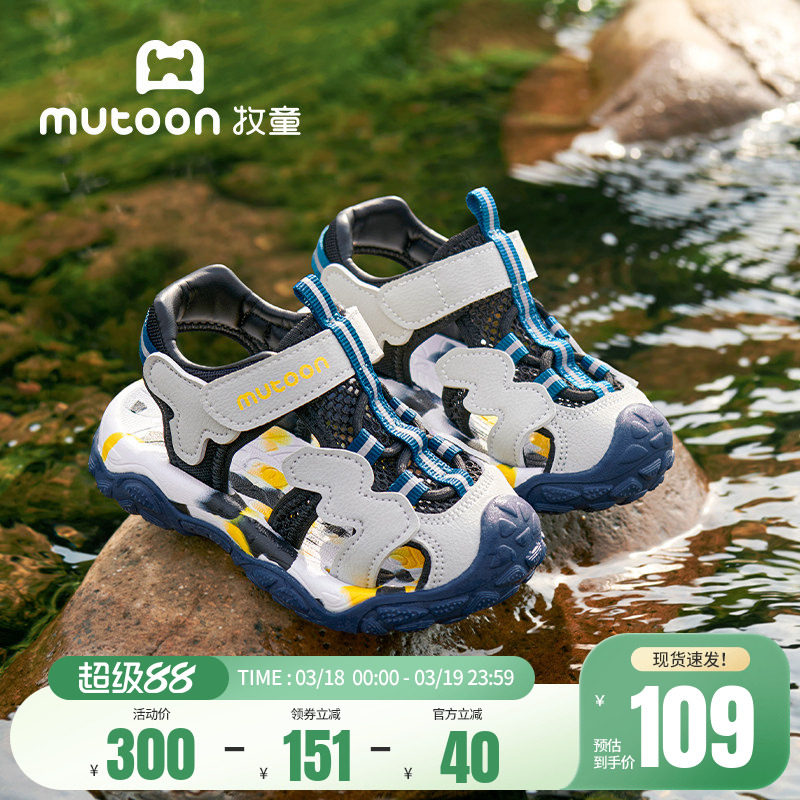 牧童儿童凉鞋夏季男童轻便软底涉水鞋小孩时尚户外镂空透气女童鞋