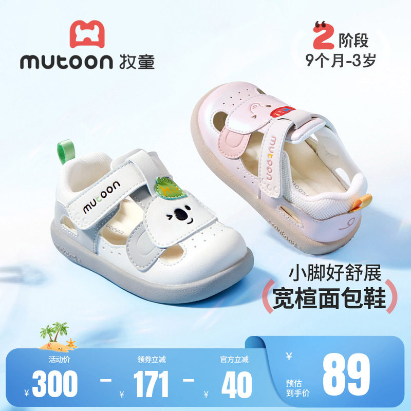牧童童鞋婴儿鞋女2026夏季新款卡通宝宝凉鞋软底男童机能面包鞋子