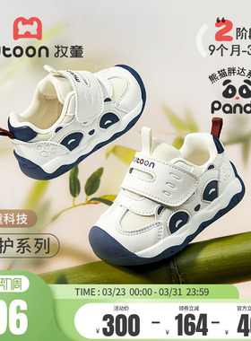 牧童童鞋宝宝学步鞋春夏男童原创熊猫稳护鞋婴儿软底女童网面鞋子