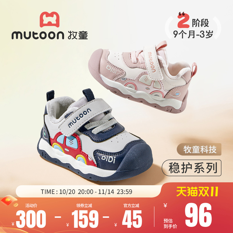 牧童宝宝稳护鞋加绒学步鞋