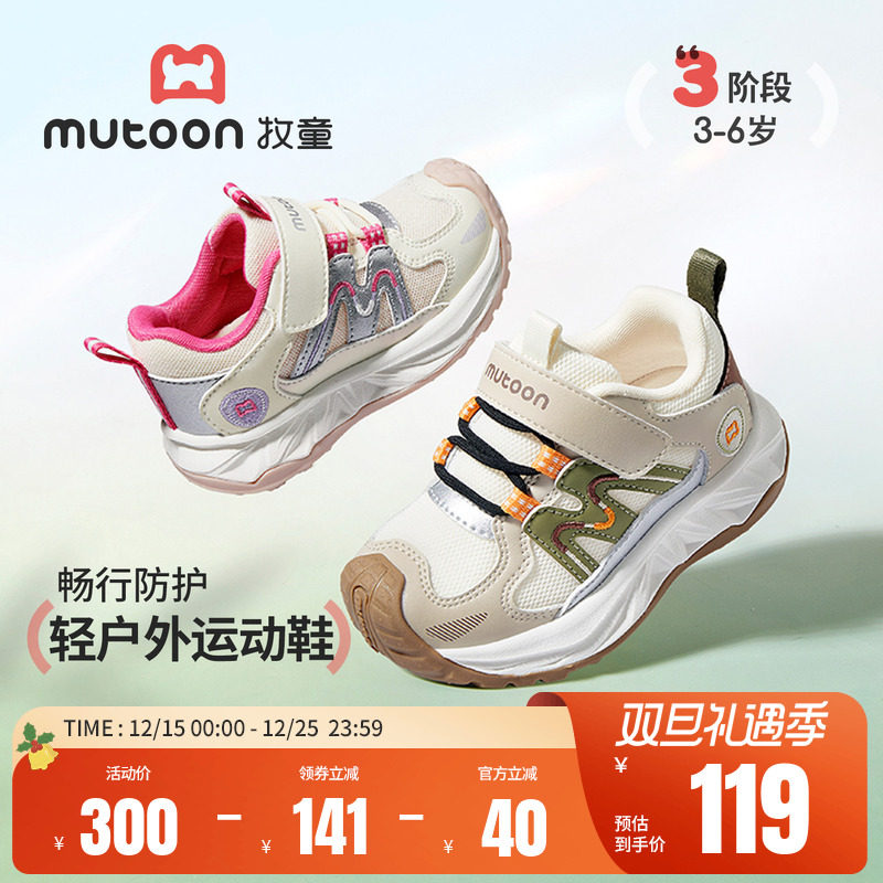 牧童小童缓震户外运动鞋