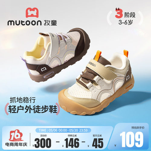牧童童鞋户外轻便防踢儿童运动鞋