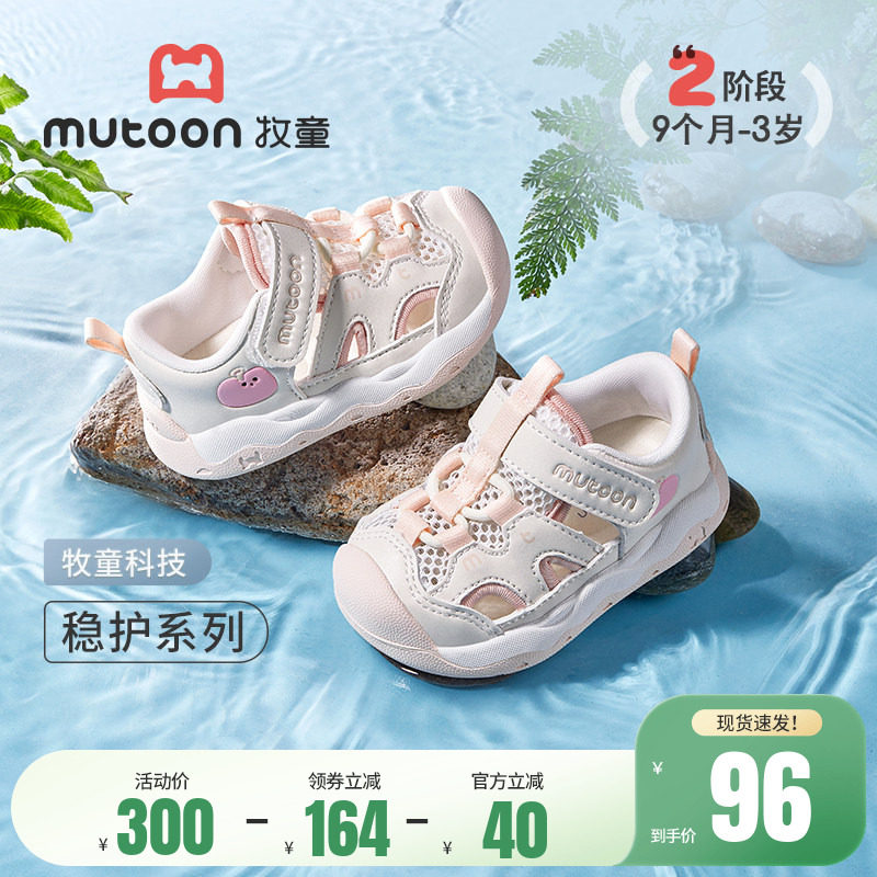 牧童学步鞋夏季原创小怪物女童软底宝宝鞋婴儿透气男童鞋机能鞋子