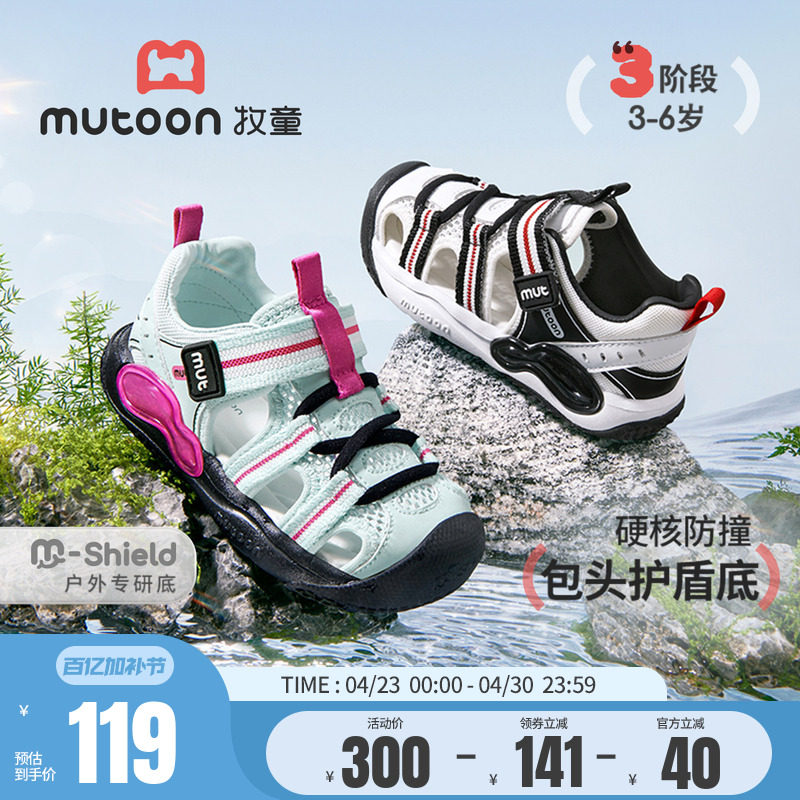 牧童女童凉鞋儿童户外溯溪鞋2026夏季新款男童沙滩玩水轻便运动鞋