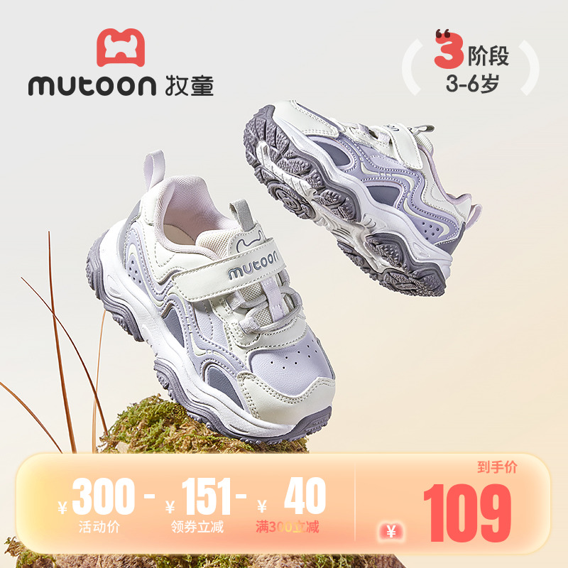 牧童软底轻便减震运动鞋