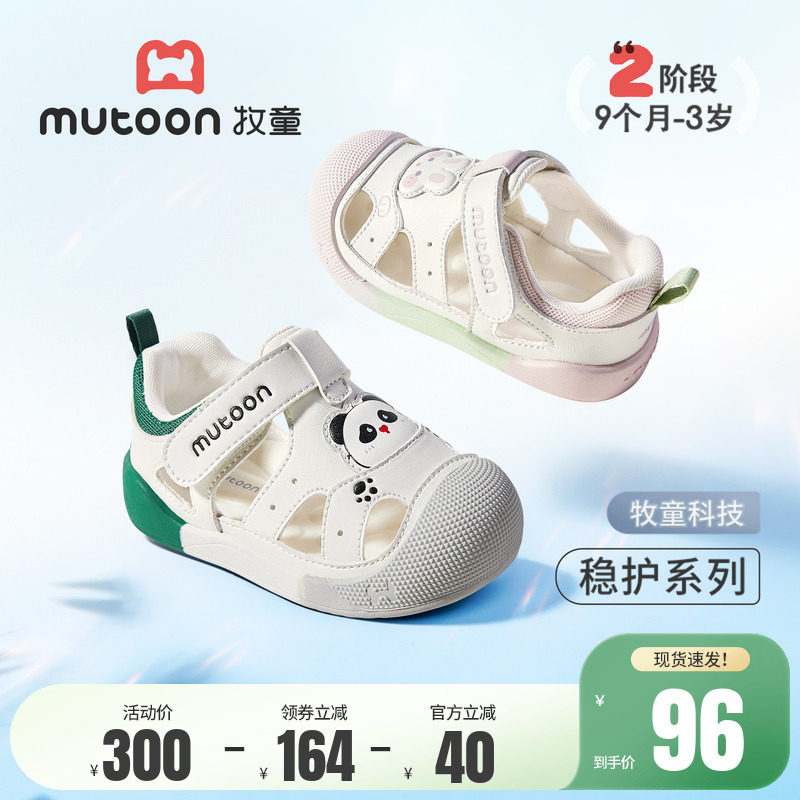 牧童婴儿步前鞋男童2026夏季新款宝宝凉鞋原创卡通软底学步童鞋女