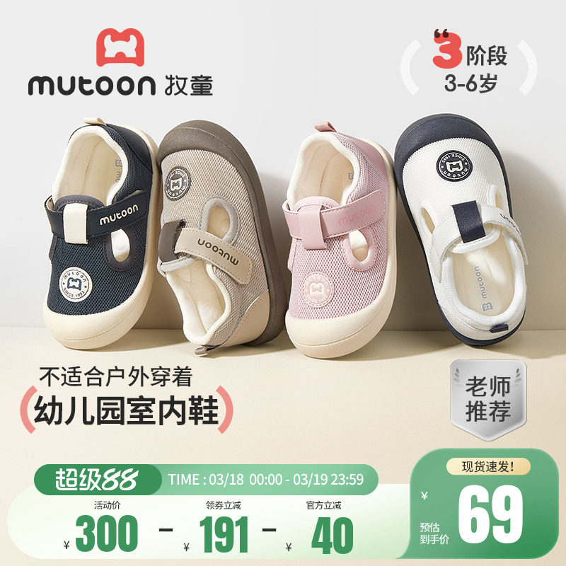 牧童学步鞋春秋男童软底防撞宝宝鞋幼儿园室内鞋子透气网面女童鞋