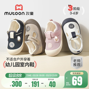 牧童学步鞋春秋男童软底防撞宝宝鞋幼儿园室内鞋子透气网面女童鞋