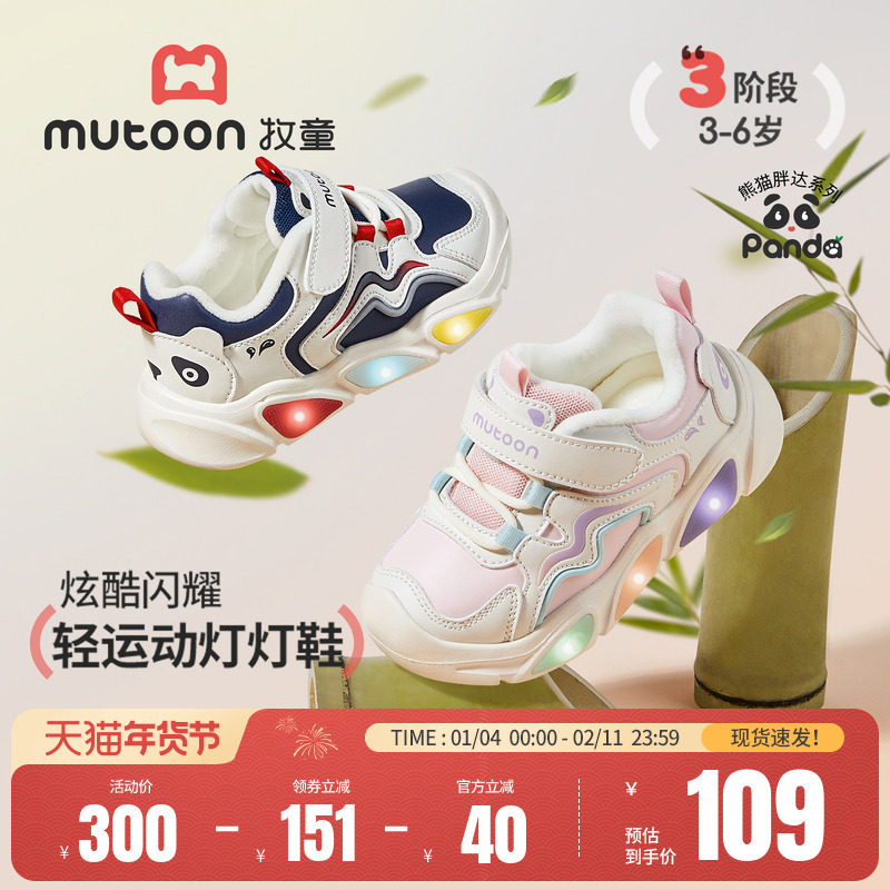 牧童儿童运动鞋女童闪灯鞋2025冬季新款轻便软底加绒保暖男童棉鞋,童鞋/婴儿鞋/亲子鞋,运动鞋,淘宝优惠券,粉丝福利购,淘宝优惠卷