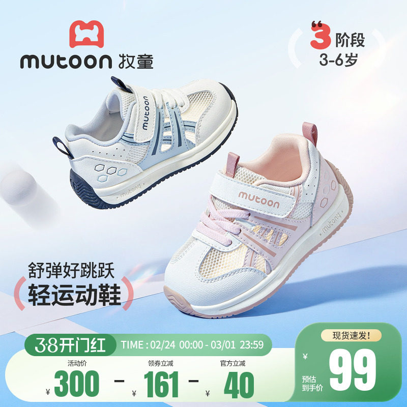 牧童女童鞋子轻便儿童运动鞋2026春夏新款透气网面男童软底休闲鞋