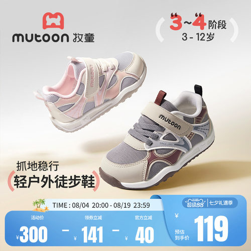 牧童儿童运动鞋网面户外徒步鞋