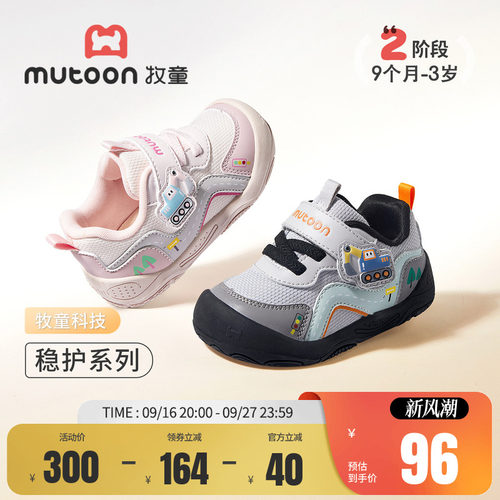 牧童挖掘机宝宝学步鞋小浪花稳护