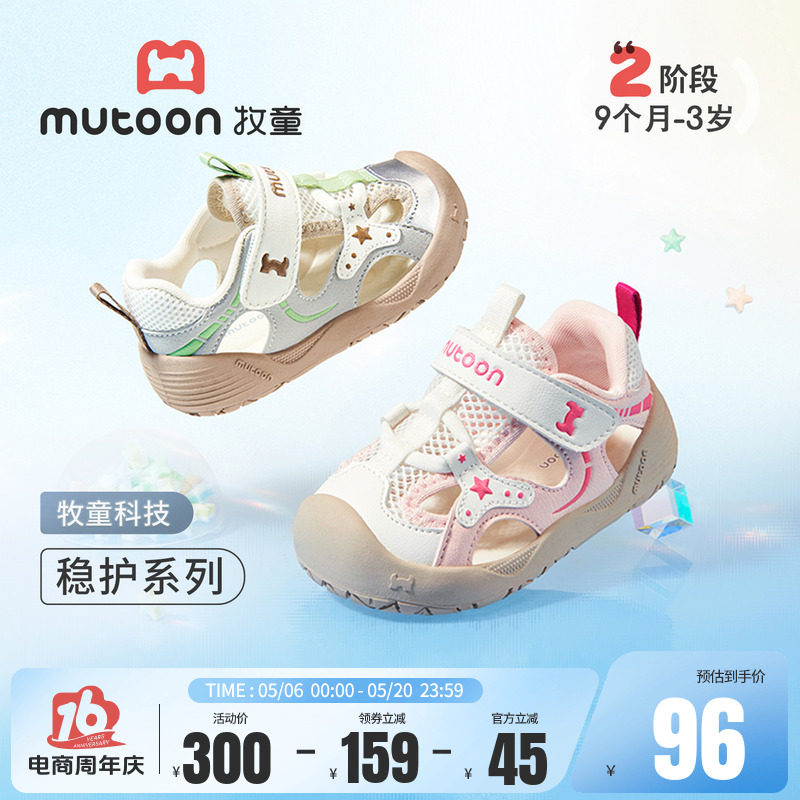 牧童婴儿步前鞋女2026夏季新款透气网面小萌爪宝宝凉鞋男童机能鞋