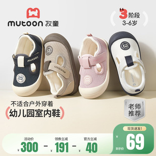 牧童学步鞋春秋男童软底防撞宝宝鞋幼儿园室内鞋子透气网面女童鞋