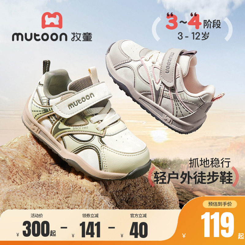 牧童儿童户外运动鞋复古徒步鞋子										
