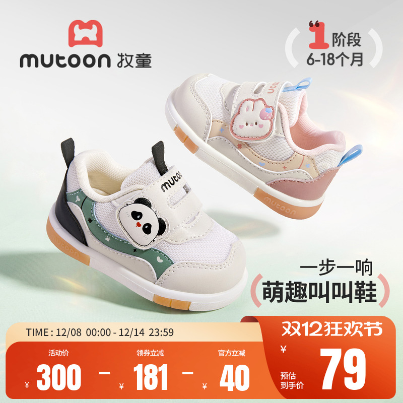 牧童软底婴儿叫叫鞋步前鞋