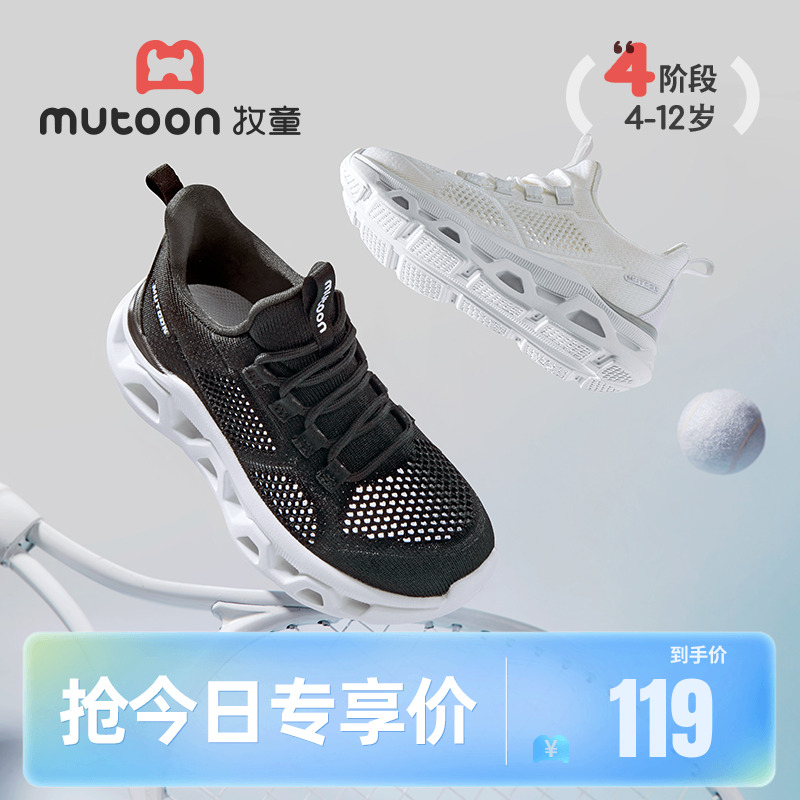 牧童童鞋轻便飞织鞋透气校园鞋