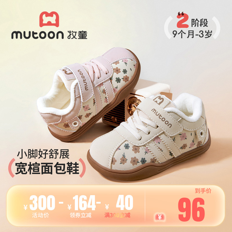 牧童童鞋防滑软底宝宝加绒学步鞋