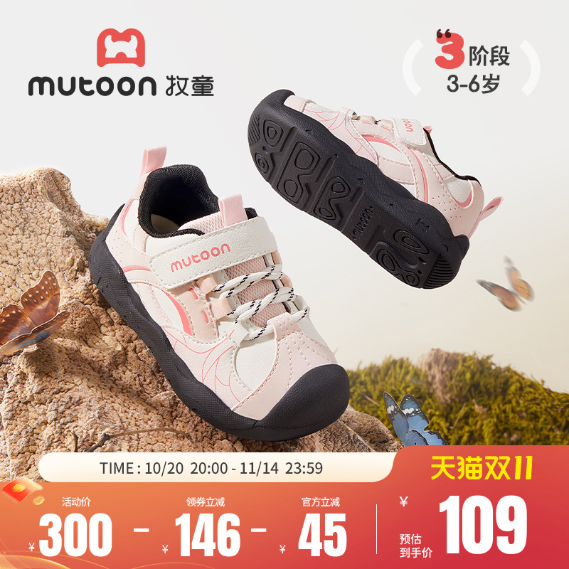 牧童男女童运动鞋防滑缓震户外鞋