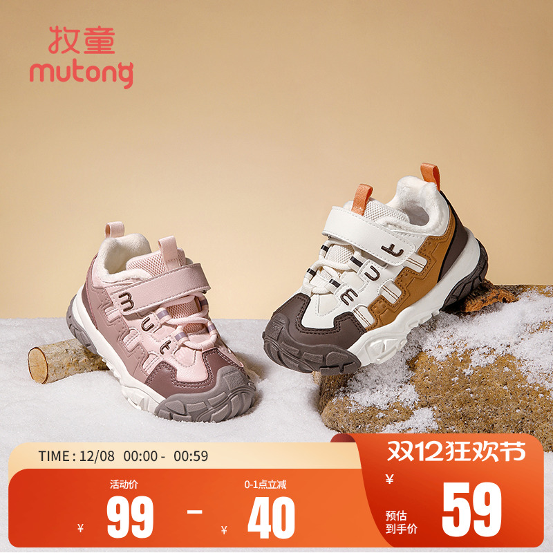 牧童轻弹缓震运动鞋加绒保暖童鞋