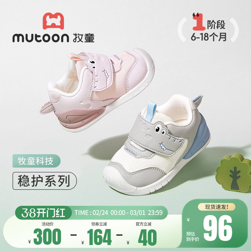 牧童稳护鞋原创小鳄鱼步前鞋春秋婴儿软底男宝宝鞋防撞透气女童鞋