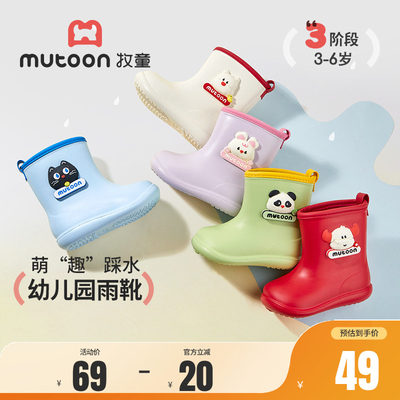 牧童幼儿园雨靴防水儿童雨鞋