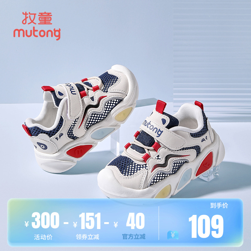 牧童男童鞋子运动儿童闪灯鞋
