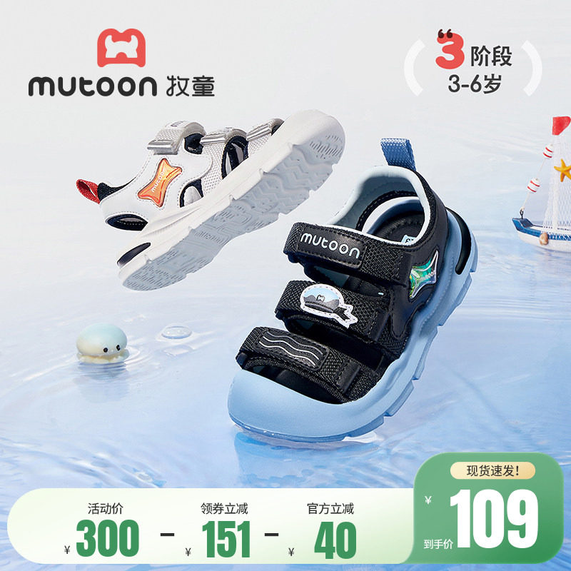 牧童儿童凉鞋夏季地球合伙人男童软底户外运动涉水鞋透气女童鞋子