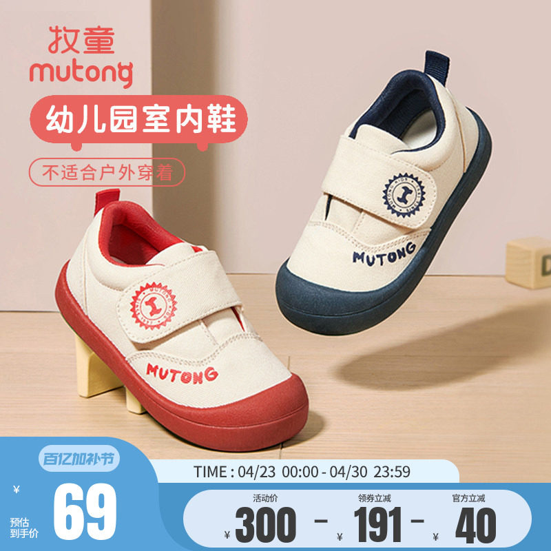 牧童童鞋儿童帆布鞋春秋男童透气幼儿园室内鞋软底休闲女童宝宝鞋