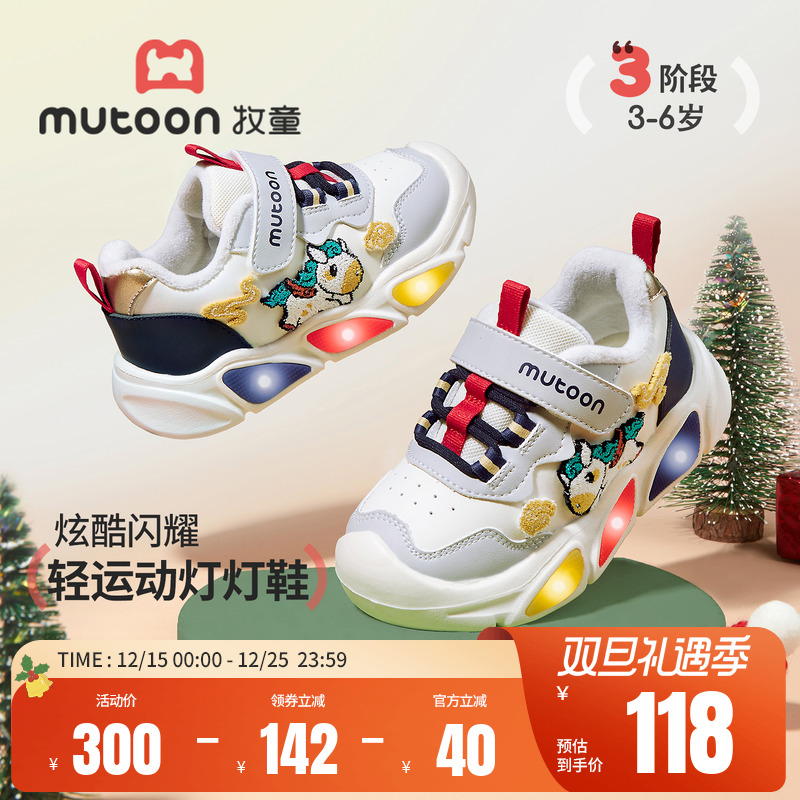 牧童儿童加绒闪灯运动鞋