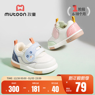 透气女童鞋 牧童原创小海豹叫叫鞋 男童软底婴儿步前鞋 新款 2025秋季