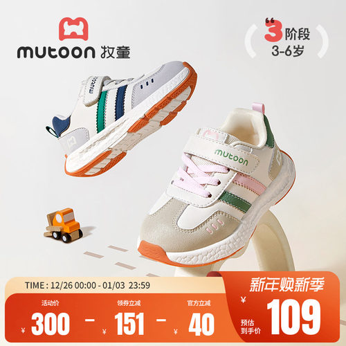 牧童幼儿园皮面运动鞋轻弹软底