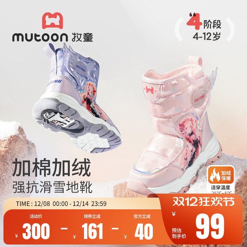 牧童冬季东北保暖冰面雪地靴冰爪