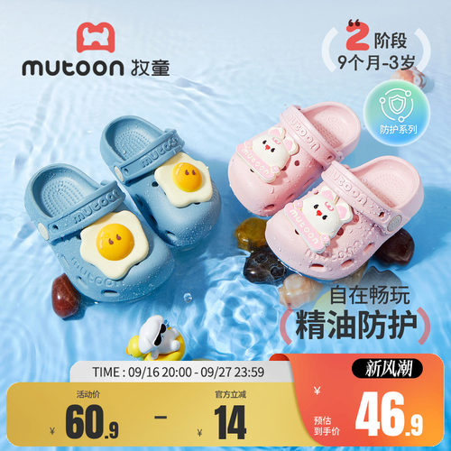 牧童儿童洞洞鞋植物精油宝宝拖鞋