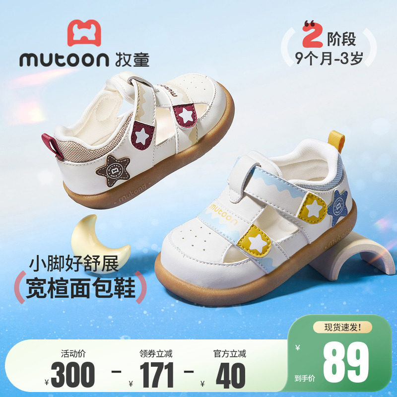 牧童童鞋婴儿步前鞋女童2026夏季新款宝宝凉鞋男童软底学步机能鞋