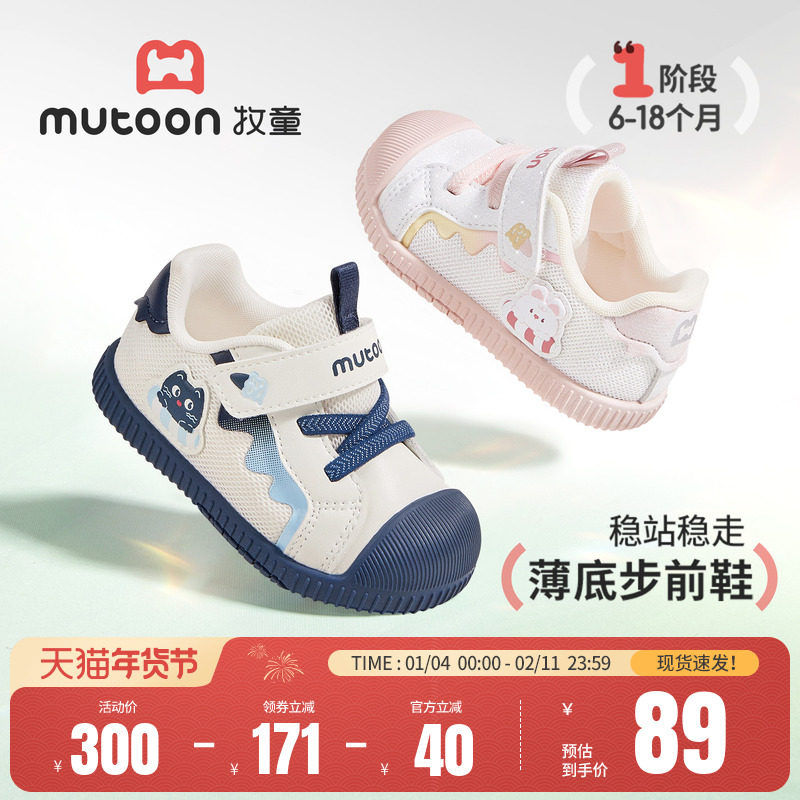 牧童童鞋婴儿步前鞋2026春季新款萌宠可爱男童新生儿网面女宝宝鞋,童鞋/婴儿鞋/亲子鞋,婴儿步前鞋/袜鞋,淘宝优惠券,粉丝福利购,淘宝优惠卷