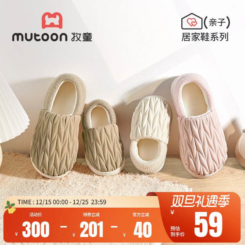 牧童儿童棉拖鞋冬季加绒保暖云朵鞋女童轻便软底包跟亲子室内鞋男