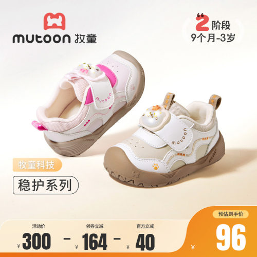 牧童婴儿闪灯步前鞋小萌爪稳护鞋