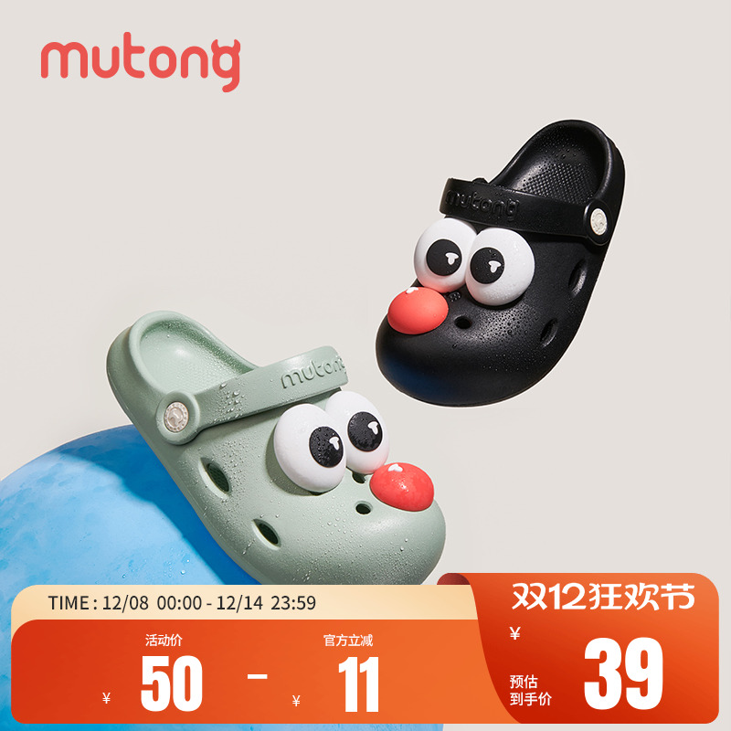 牧童童鞋卡通两穿洞洞鞋凉拖鞋