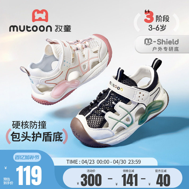 牧童儿童运动凉鞋2026夏季新款男童户外涉水鞋女孩轻便沙滩鞋洋气